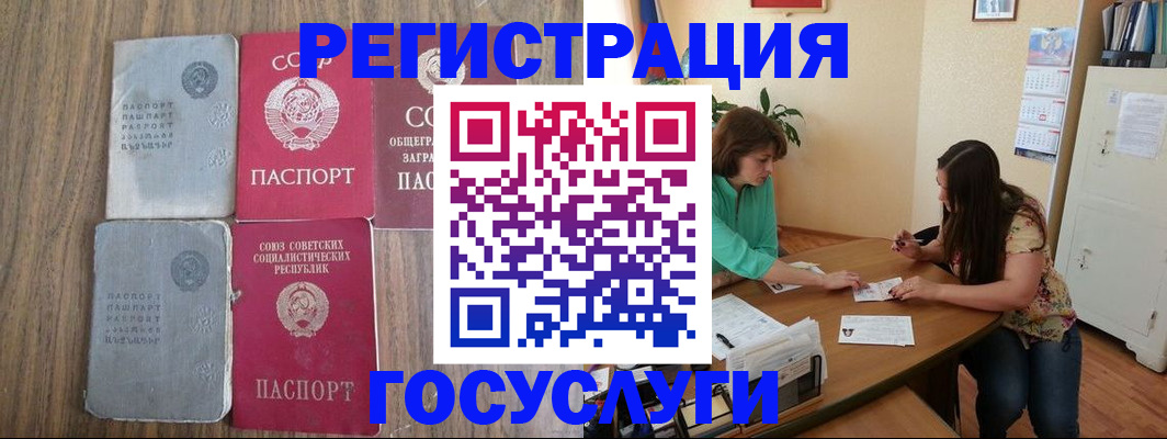 прописка штамп в Беслане