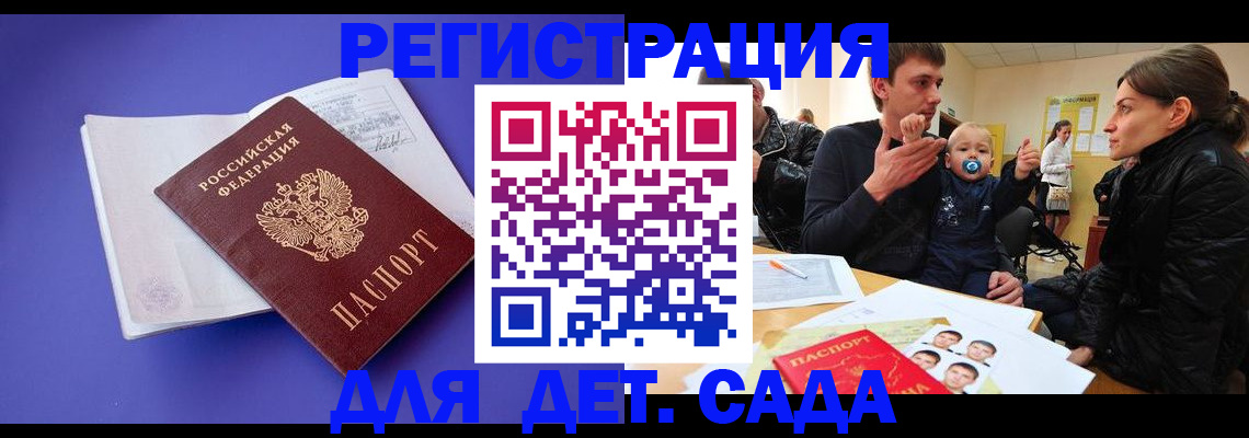 временная регистрация адрес в Беслане