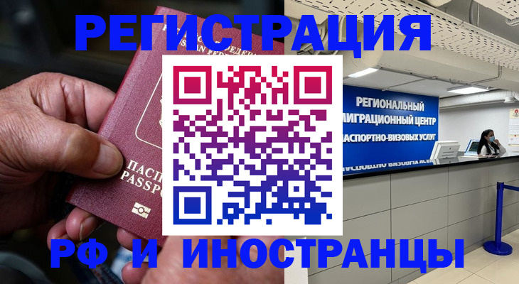 прописка в Беслане